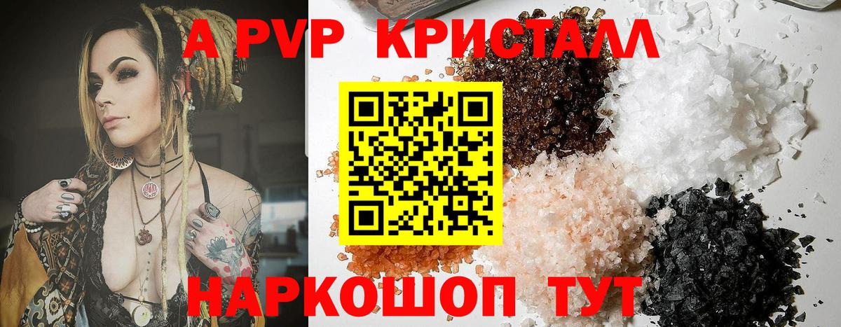 закладки  APVP  Вход с VPN  APVP VHQ  Сланцы  Alpha PVP кристаллы  Alpha-PVP Соль 