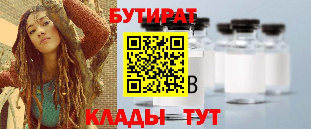 БУТИРАТ оксана Сланцы