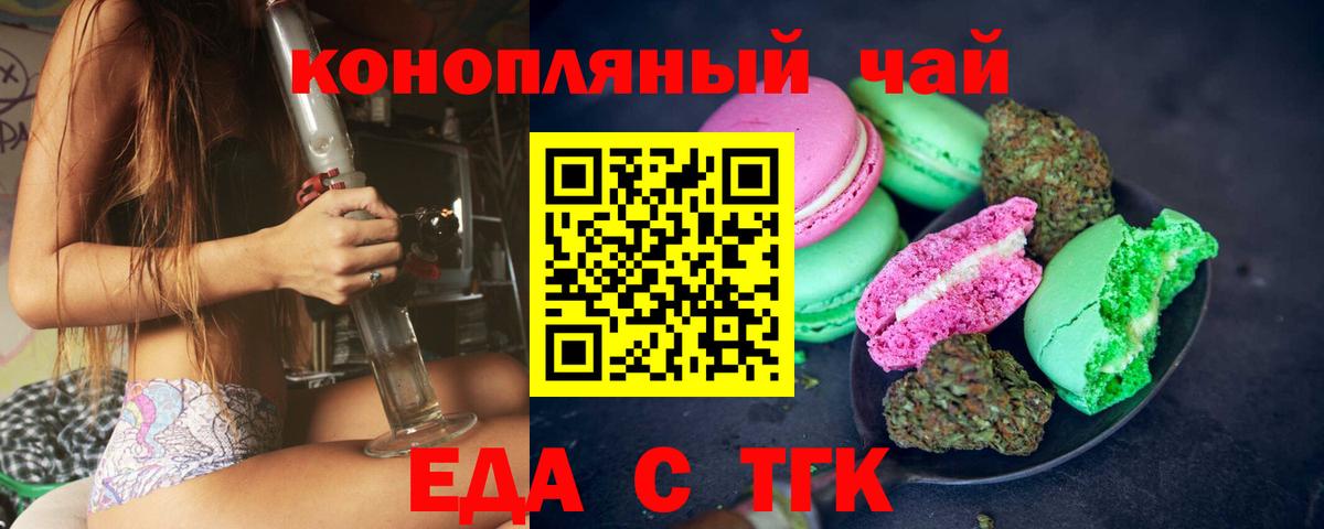 Cannafood марихуана  Вход с VPN  Сланцы 