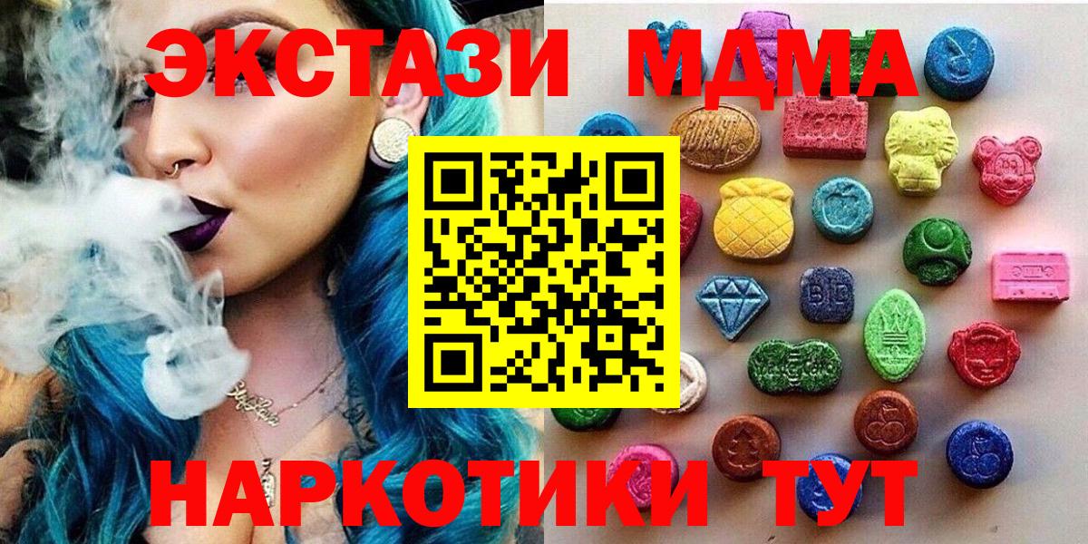 Сланцы  Экстази VHQ  Вход с VPN  Ecstasy 280 MDMA 