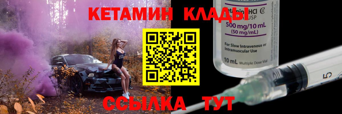 Кетамин VHQ  Вход с VPN  КЕТАМИН ketamine  Сланцы 