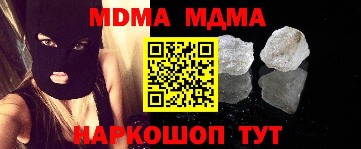 МДМА VHQ Сланцы