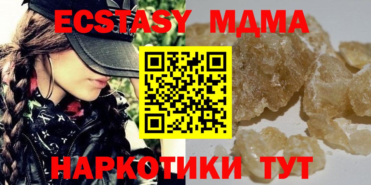 МДМА Molly  МДМА Molly  Сланцы  Вход с VPN 