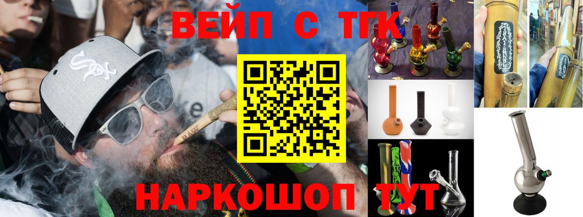 Сланцы  Дистиллят ТГК Wax  Дистиллят ТГК вейп  как найти закладки  Вход с VPN 